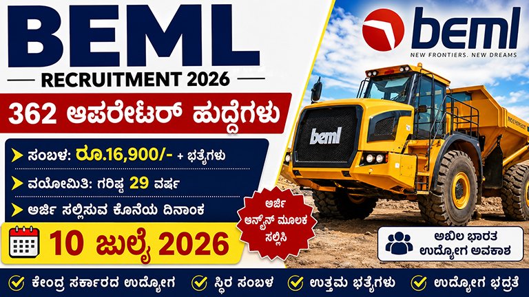 BEML Recruitment 2026