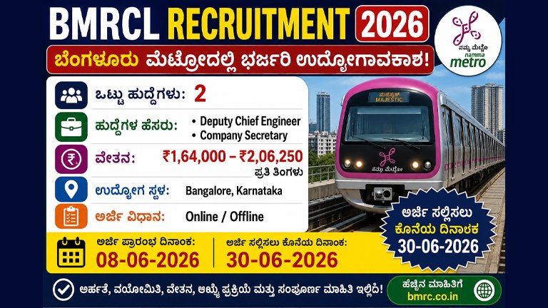 BMRCL Recruitment 2026