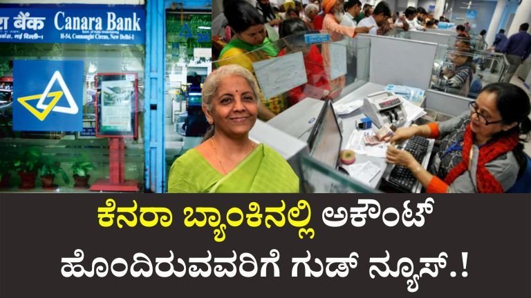Canara Bank FD