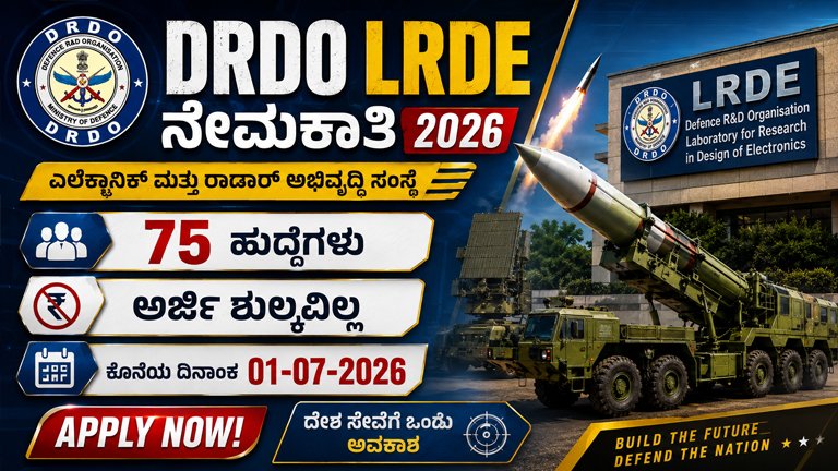 DRDO LRDE Recruitment 2026