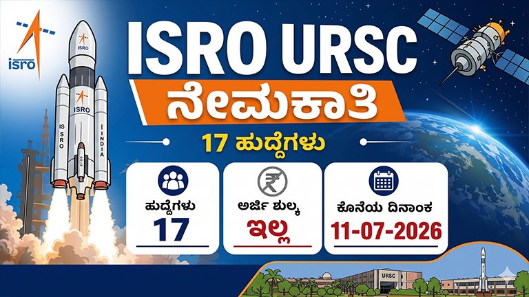 ISRO Recruitment 2026
