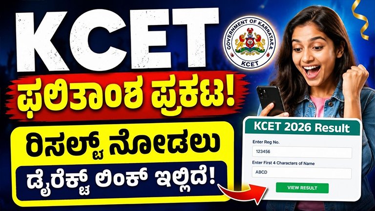 KCET Result 2026 Released Rank Card Download Direct Link Available