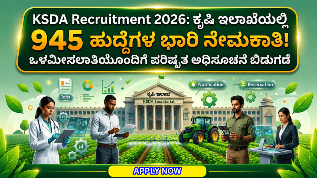 KSDA_Recruitment