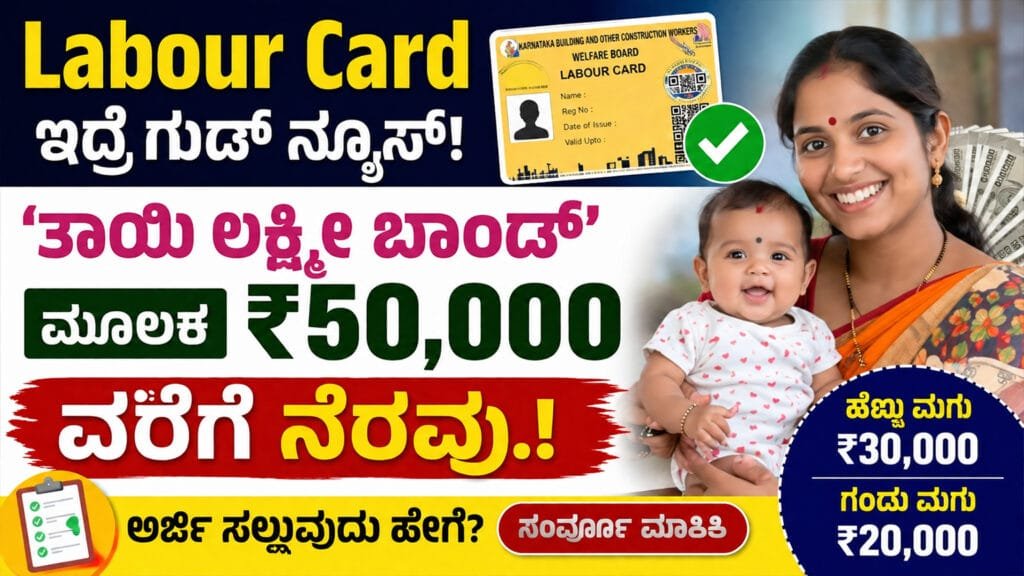 Labour Card