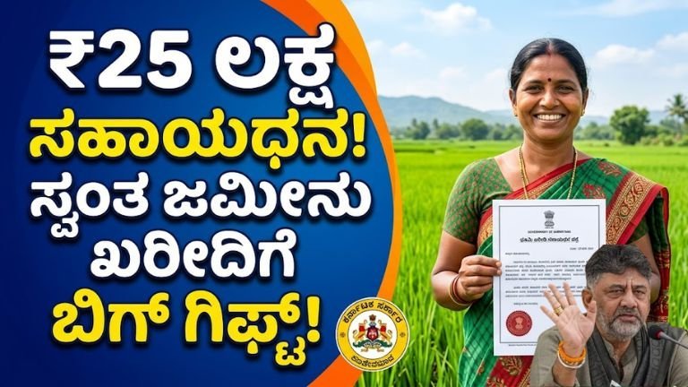 Land Application 2026