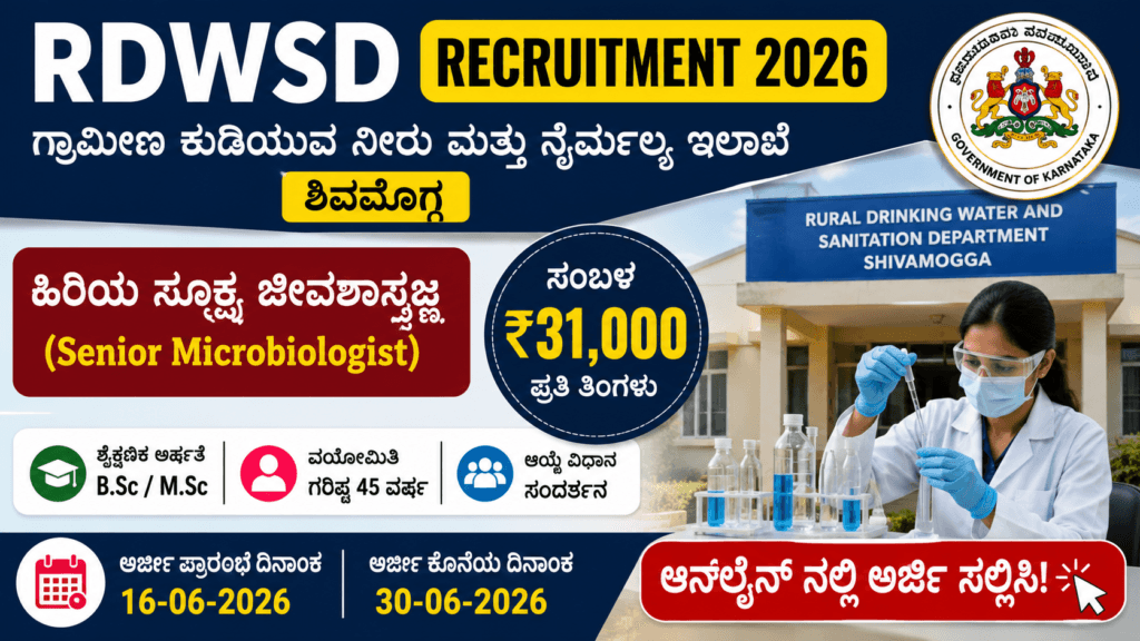 RDWSD Recruitment 2026
