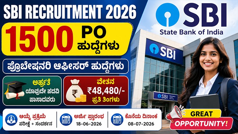 SBI Recruitment 2026
