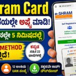 e-Shram Card 2026