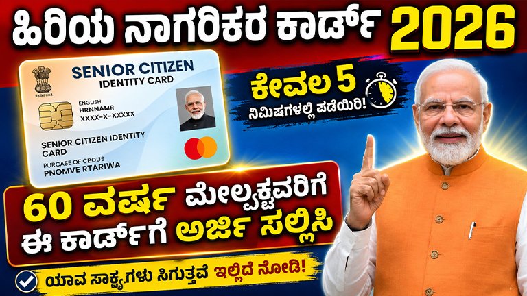 senior citizen ID card