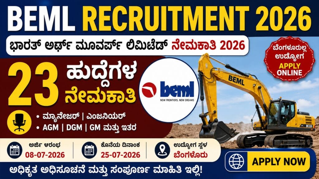 BEML Recruitment 2026