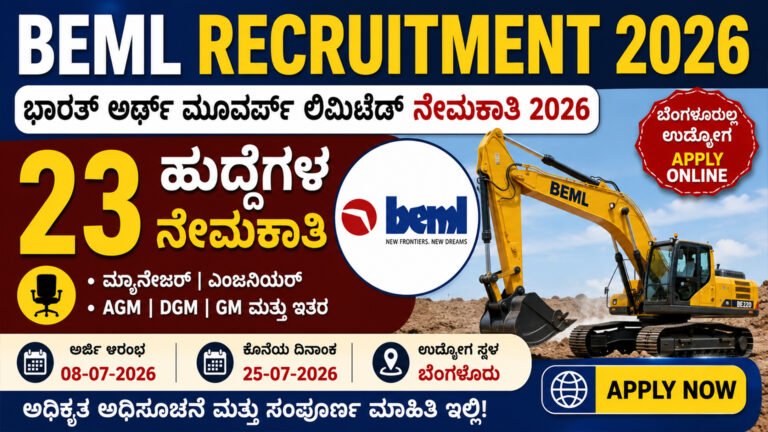 BEML Recruitment 2026