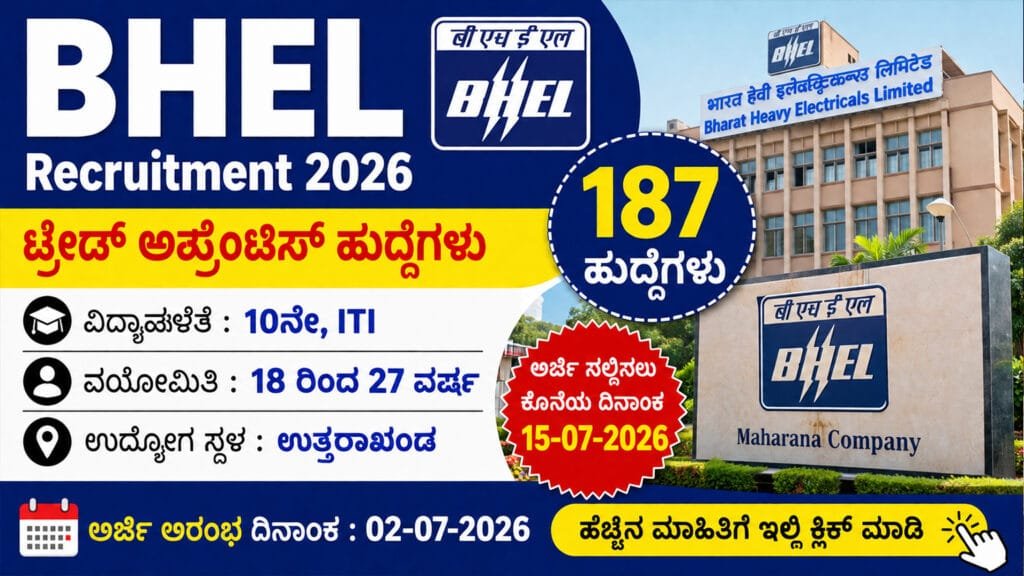 BHEL Recruitment 2026