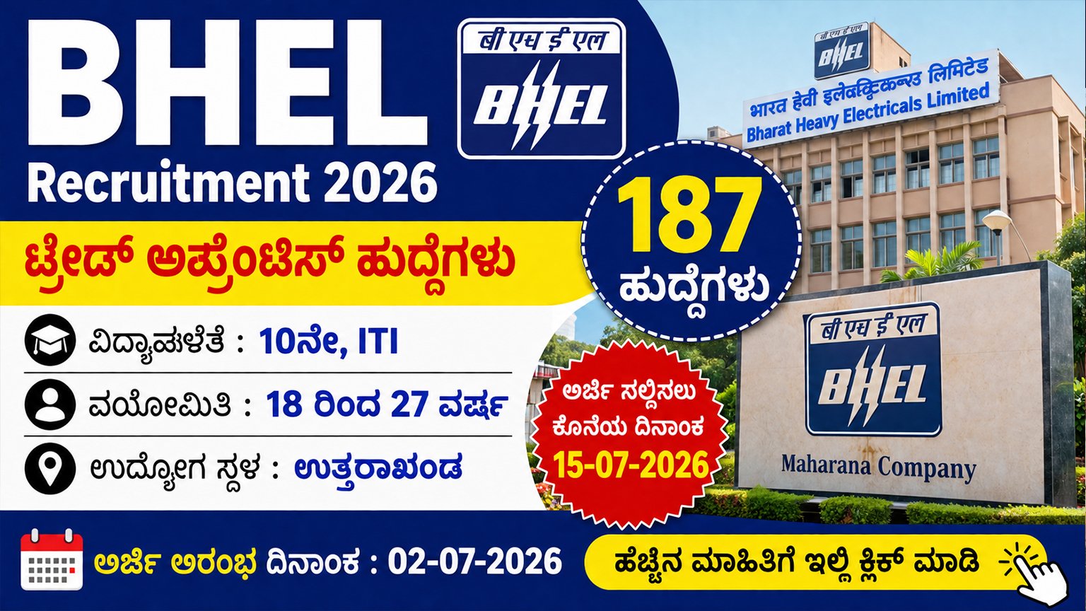 BHEL Recruitment 2026