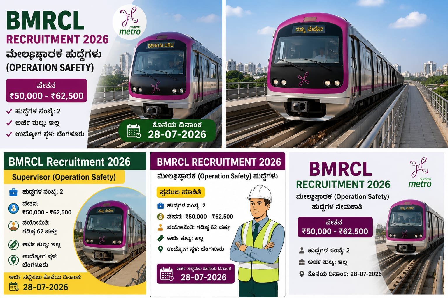 BMRCL Recruitment 2026