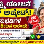 Gruhalakshmi Re-verification:
