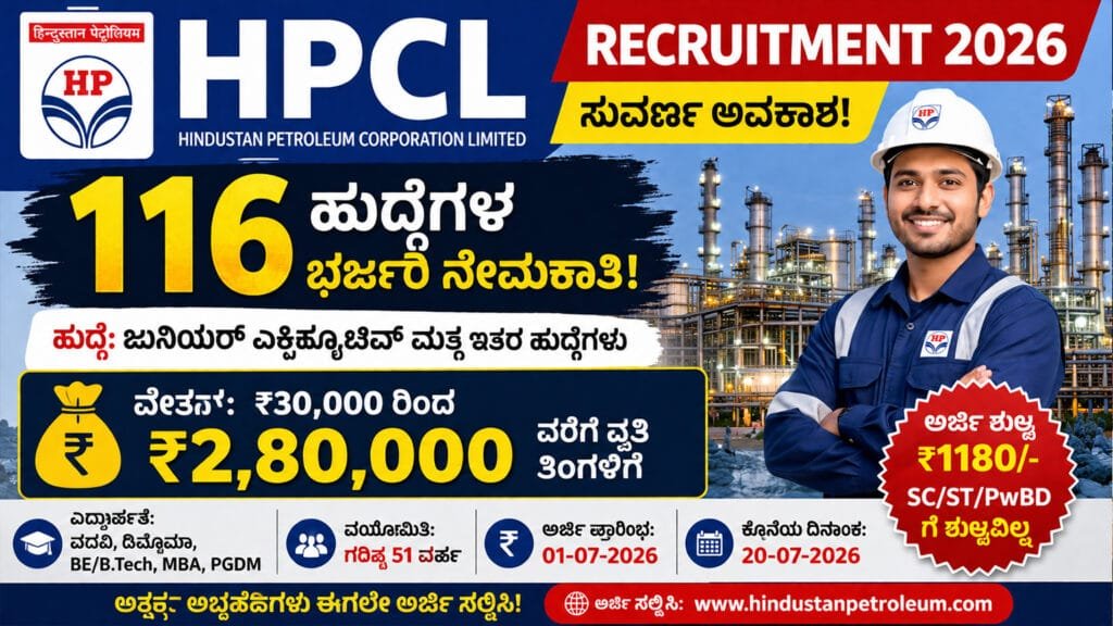 HPCL Recruitment 2026
