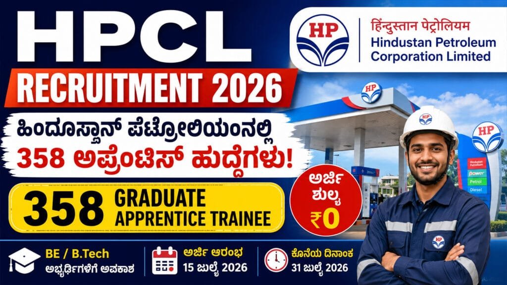 HPCL Recruitment 2026