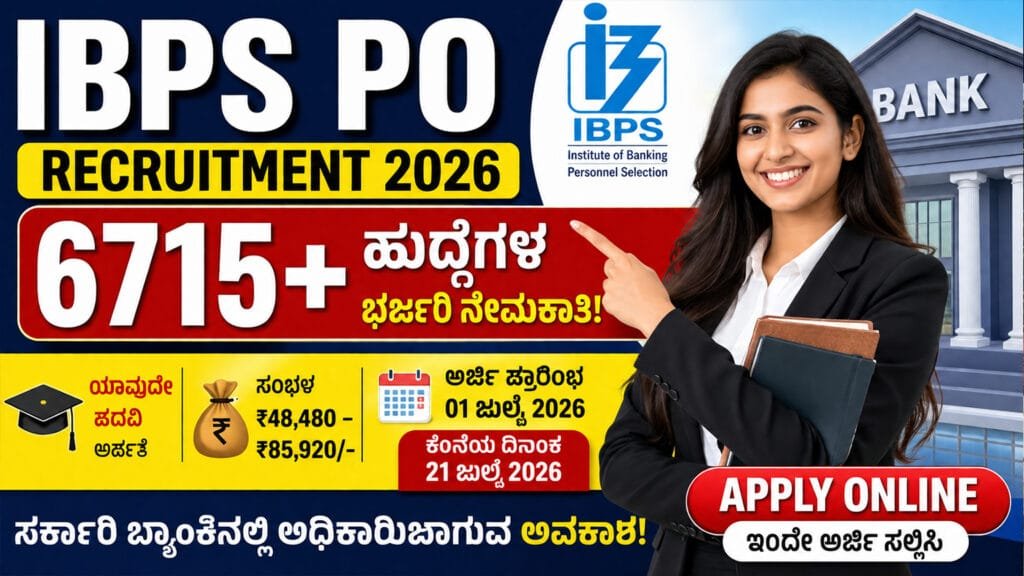 IBPS PO Recruitment 2026