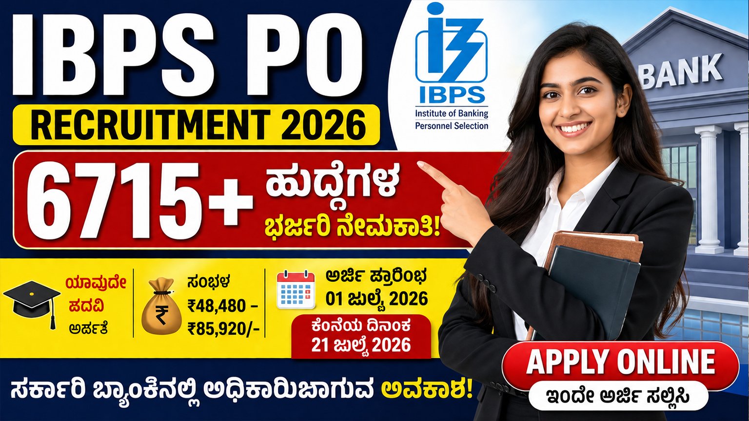 IBPS PO Recruitment 2026
