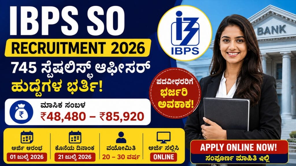 IBPS SO Recruitment 2026