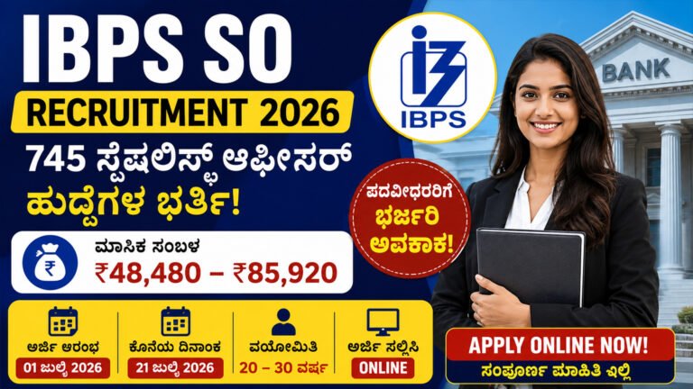 IBPS SO Recruitment 2026