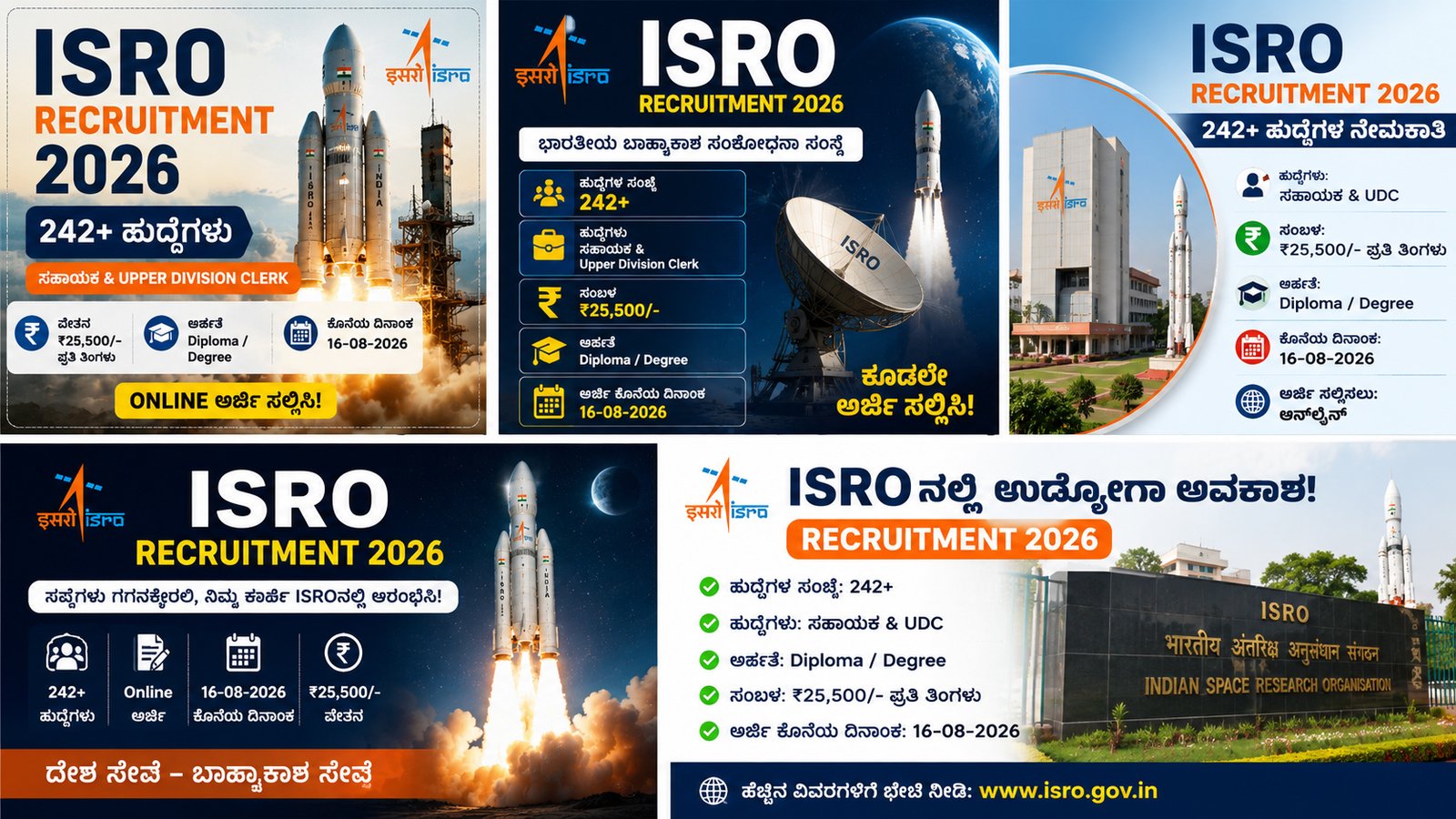 ISRO Recruitment 2026