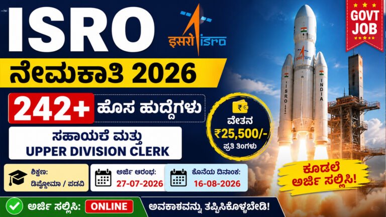 ISRO Recruitment 2026