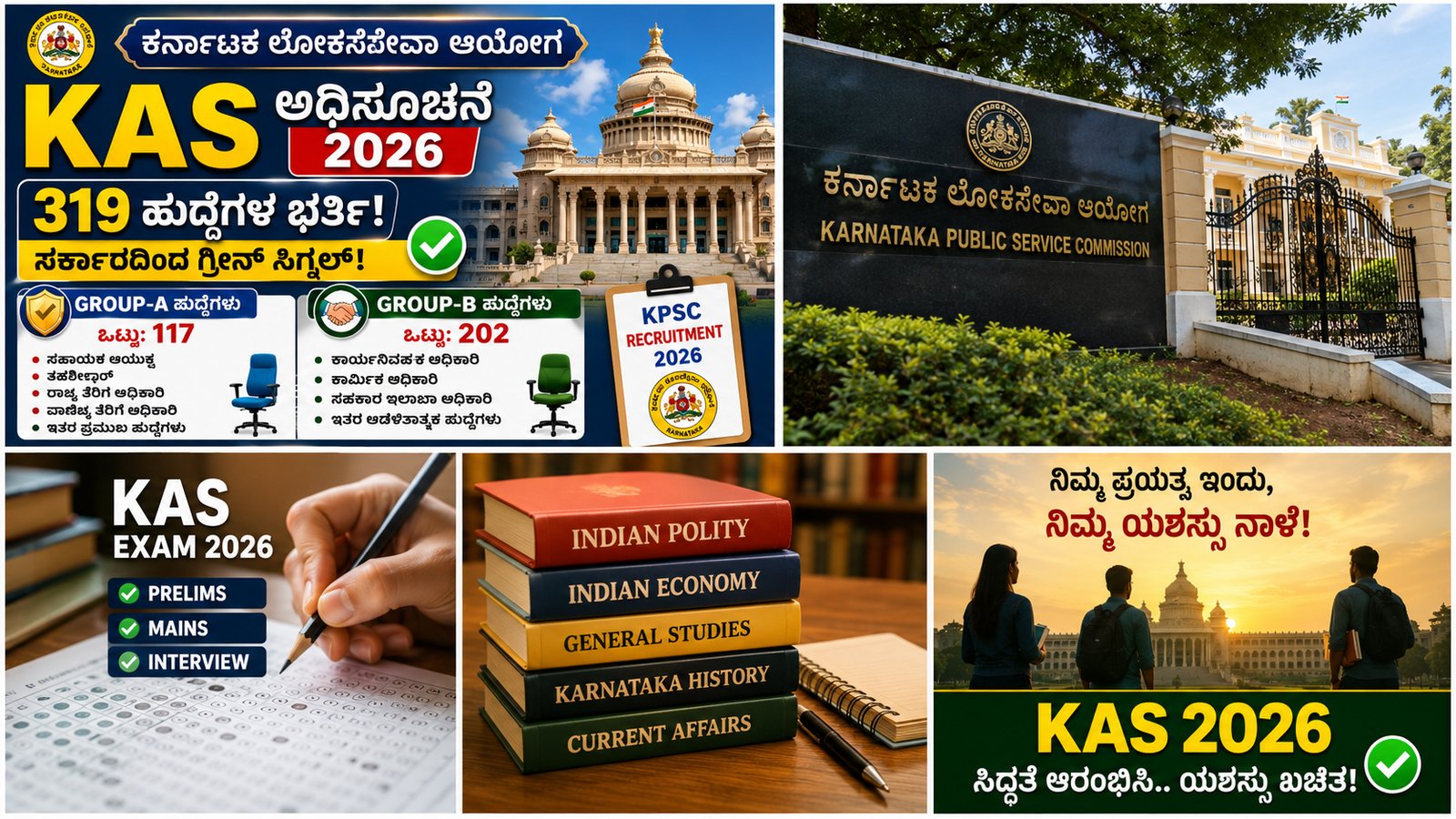 KAS Notification 2026
