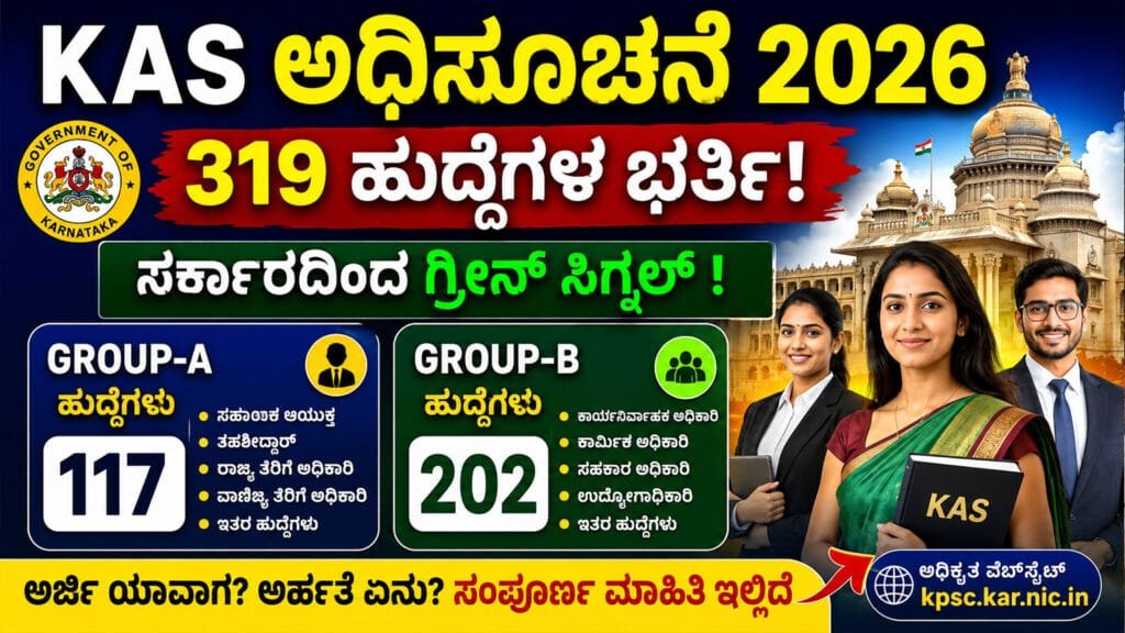KAS Notification 2026