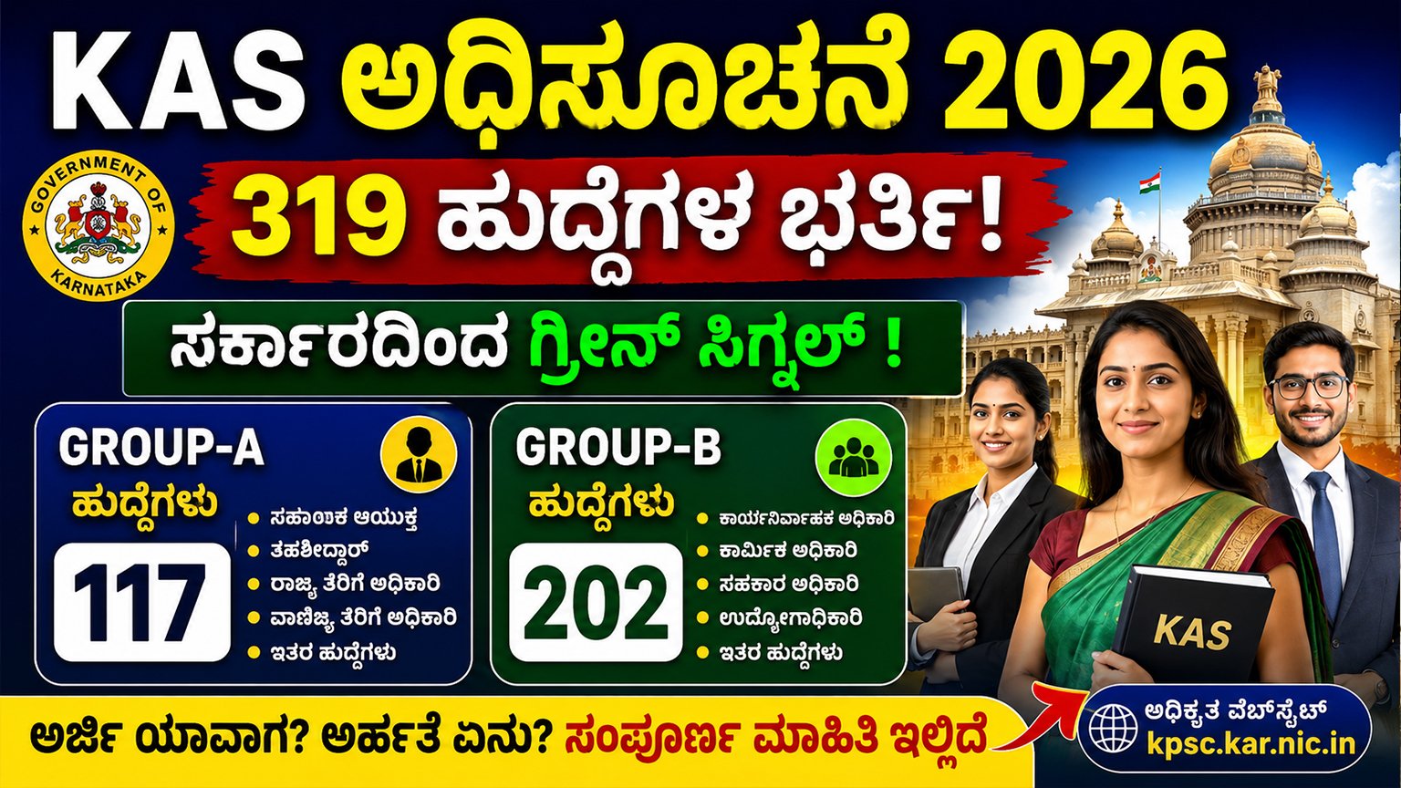 KAS Notification 2026