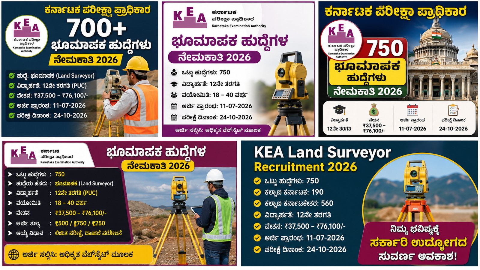 KEA Land Surveyor Recruitment 2026