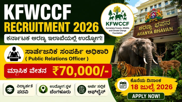 KFWCCF Recruitment 2026