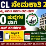 KSMCL Recruitment 2026