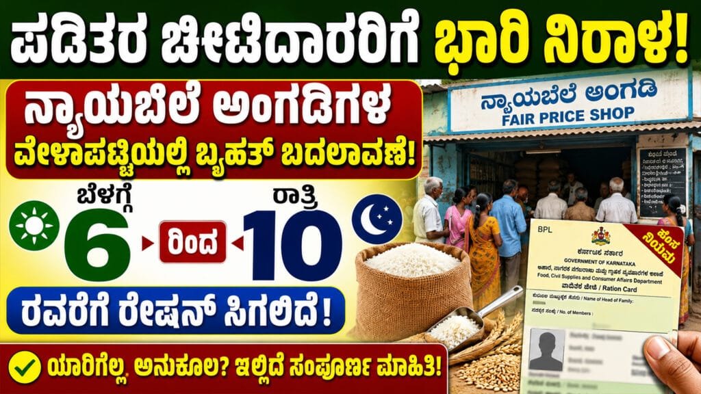 PDS Ration Shop Big Update