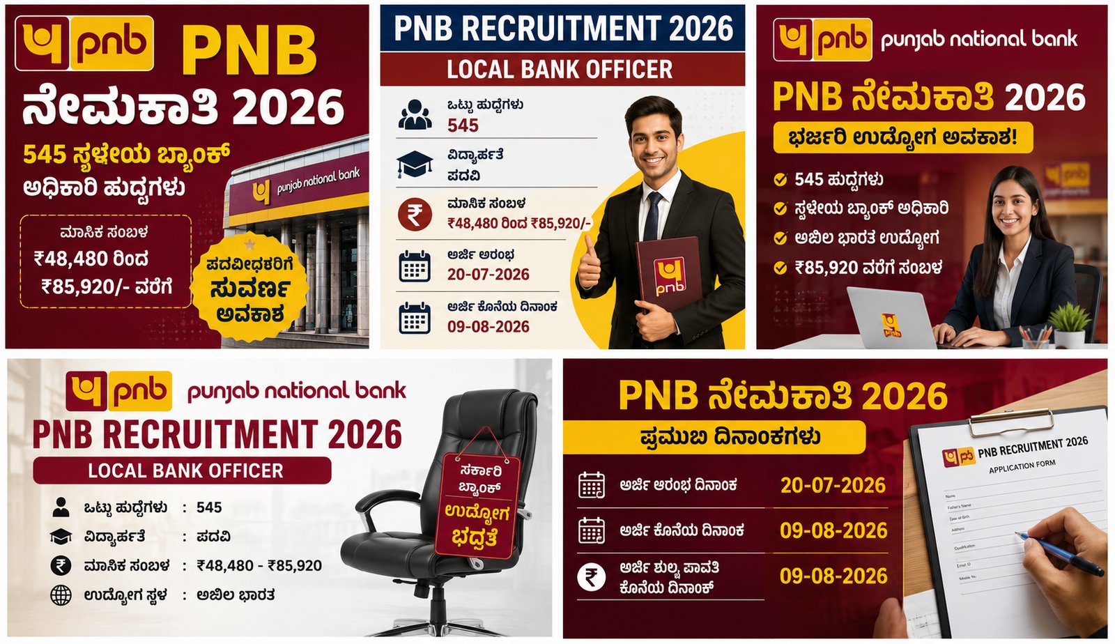 PNB Recruitment 2026
