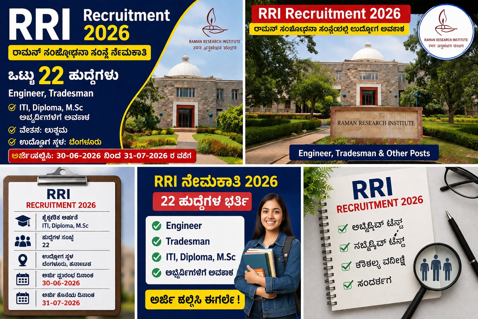 RRI Recruitment 2026
