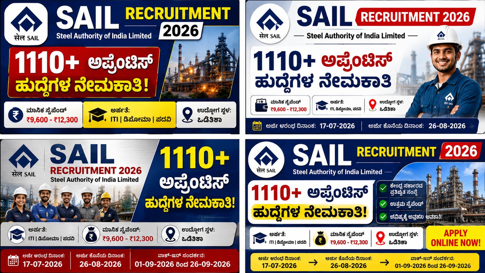 SAIL Recruitment 2026