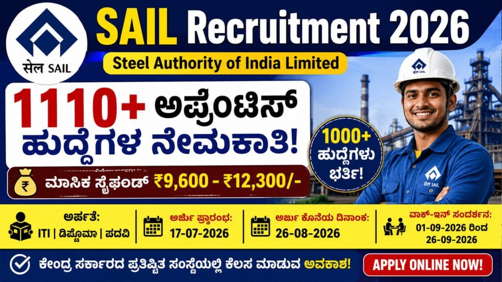 SAIL Recruitment 2026