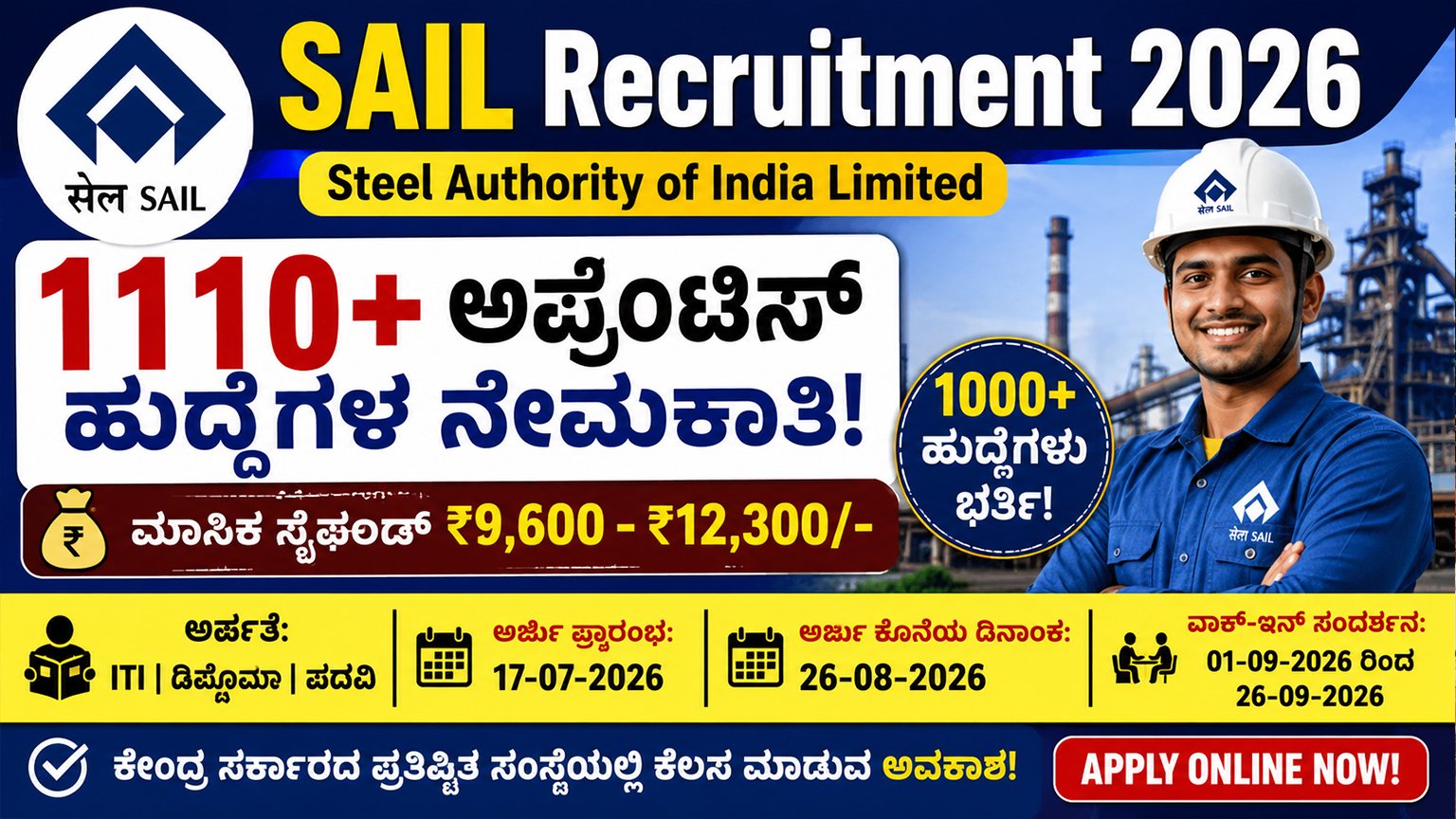 SAIL Recruitment 2026