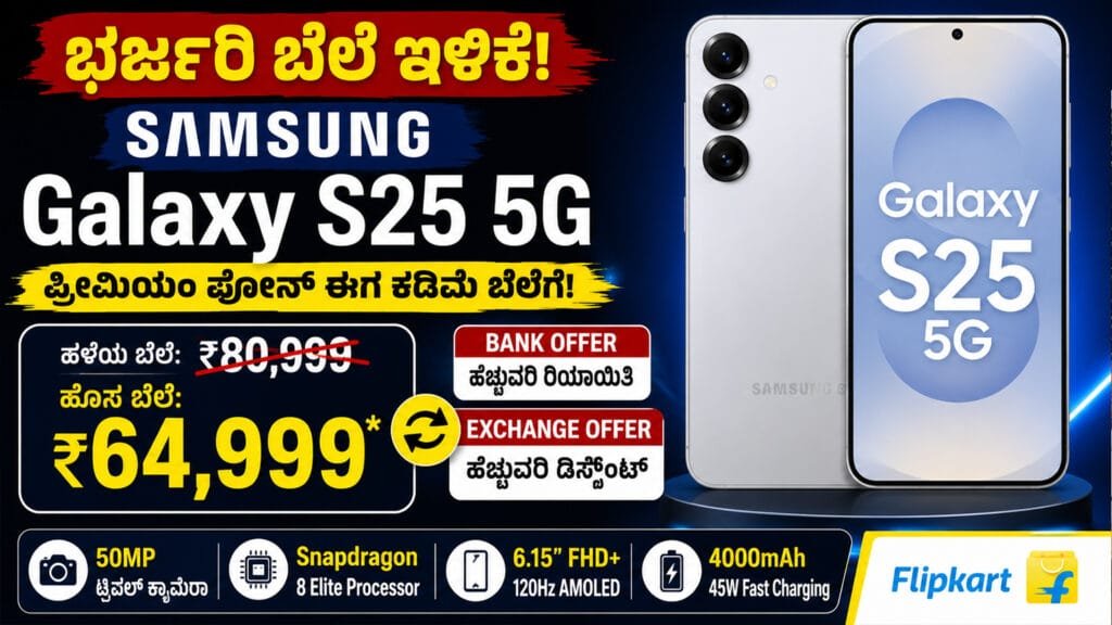 Samsung Galaxy S25 5G