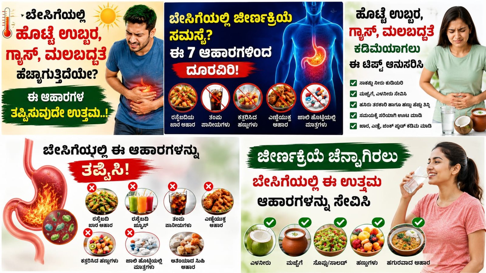 ಹೊಟ್ಟೆ ಉಬ್ಬರ