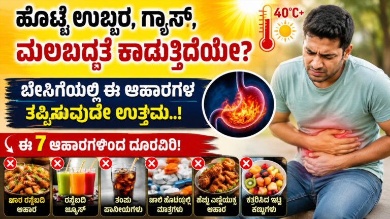 ಹೊಟ್ಟೆ ಉಬ್ಬರ