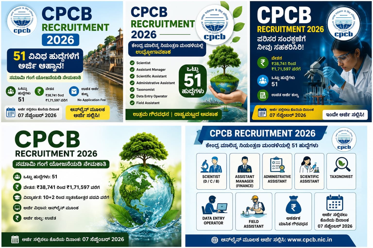 CPCB Recruitment 2026