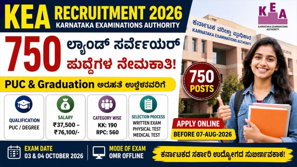 KEA Recruitment 2026