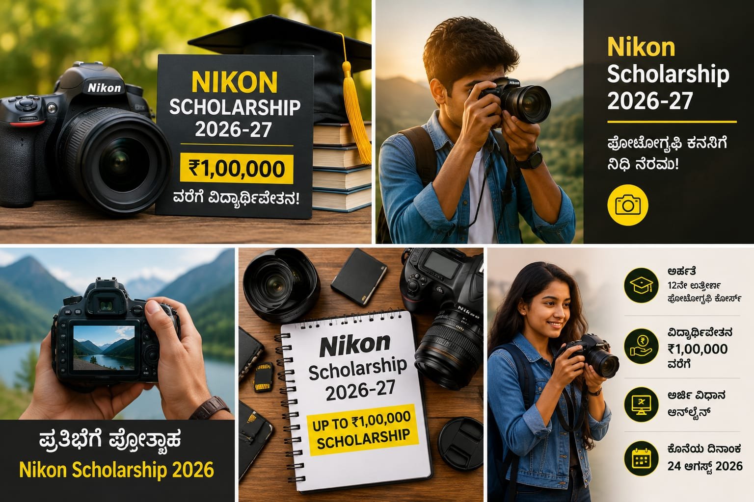 Nikon Scholarship 2026