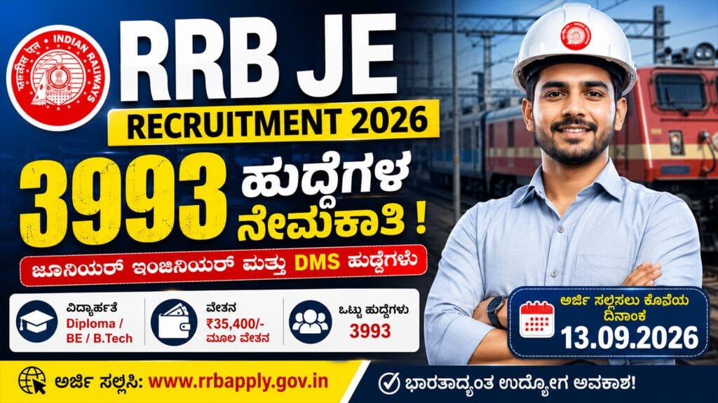 RRB JE Recruitment 2026
