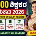 Teachers Recruitment 2026