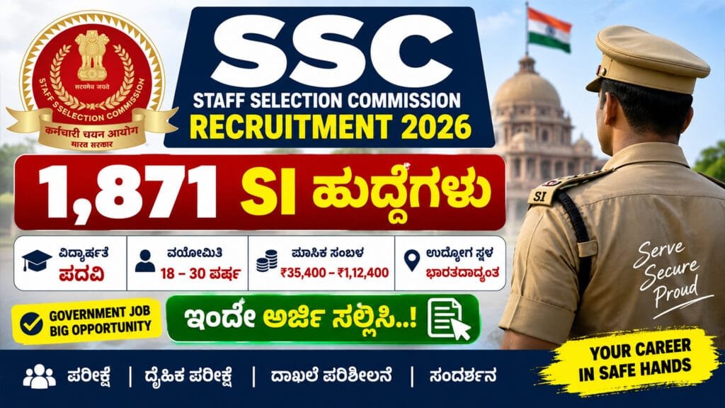 SSC Recruitment 2026